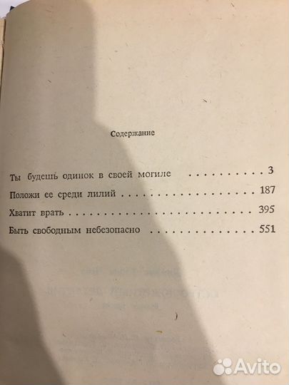 Чейз Джеймс Хэдли «остросюжетный детектив»