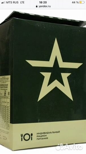 Сухой паёк ирп