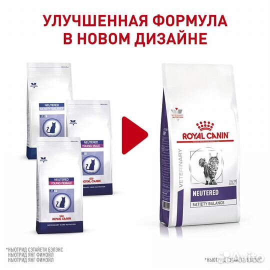 Корм для кошек Ньютрид Сэтаети Бэлэнс 1,5кг