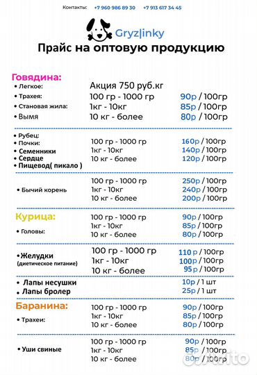 Сушёная жила говяжья