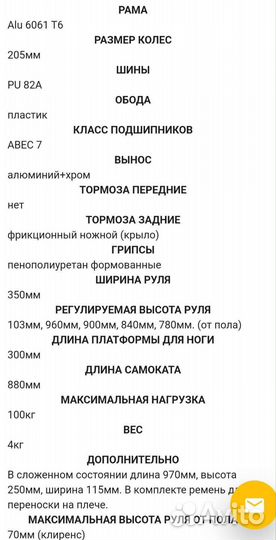 Самокат для детей и взрослых