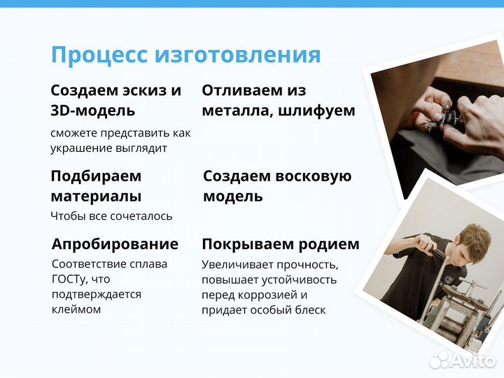 Ювелир / обручальные кольца на заказ