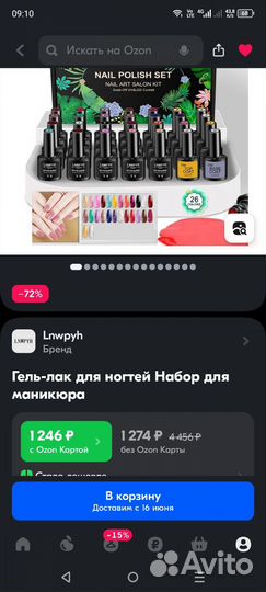 Набор гель лаков