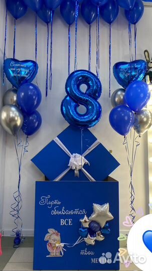 Коробка сюрприз с воздушными шарами