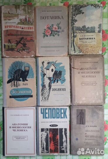 Учебники советского периода