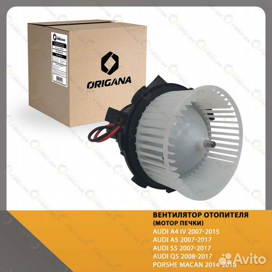 Вентилятор отопителя - мотор печки porshe macan