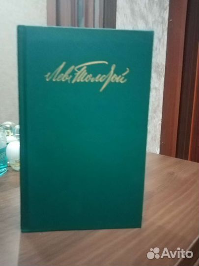 Лев Толстой собрание сочинений