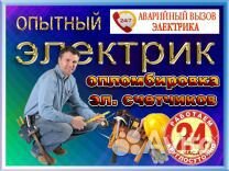 Сантехник Услуги сантехника Слесаря Мастер Омск