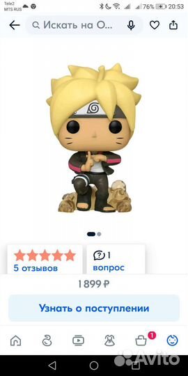 Фигурка Funko POP Animation Boruto Uzumaki