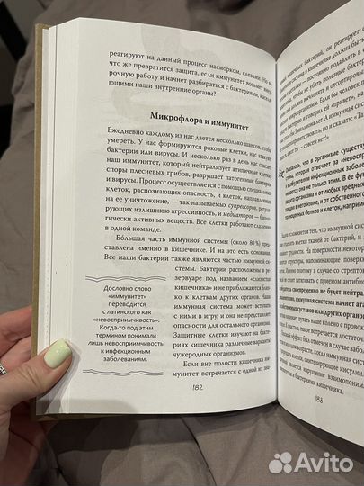 Очаровательный кишечник