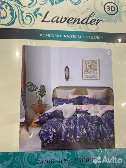 Белье постельное