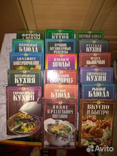 Книги по кулинарии, серия Лакомка