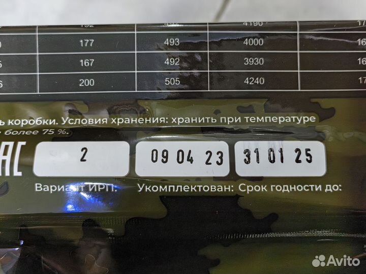 Ирп сухпай сухой паек