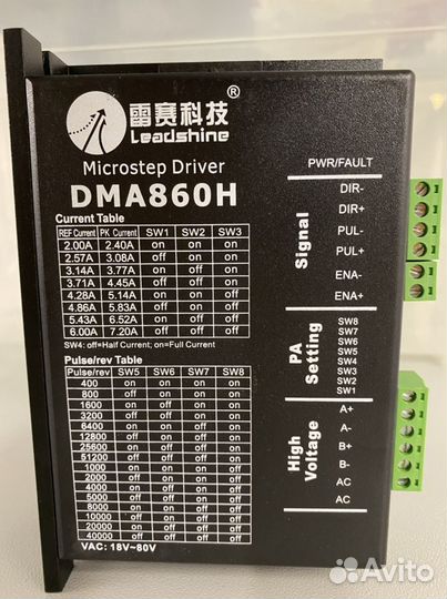 Драйвер шагового двигателя DMA860H