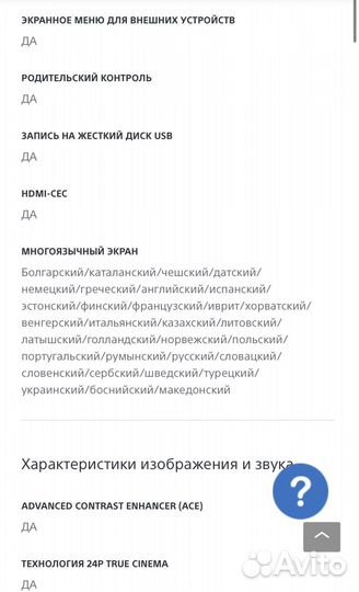 Телевизор sony 40 дюймов