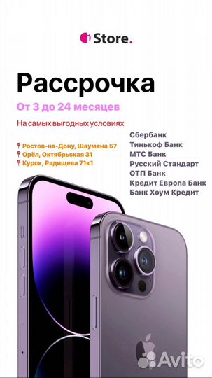 iPhone 15 Pro Max, 256 ГБ