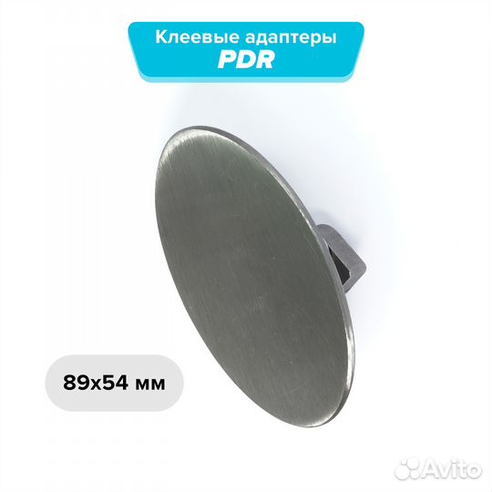 Midiar, клеевые грибки+холодный клей в боксе (PDR)