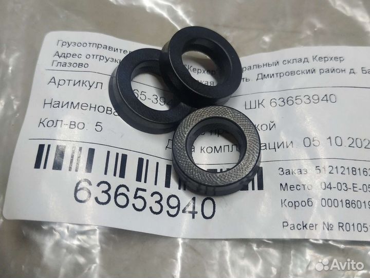 Запчасти к автомойкам Керхер. Косая шайба и др