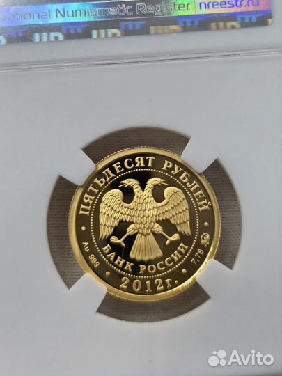 Золотая монета в слабе георгий победоносец в пруф