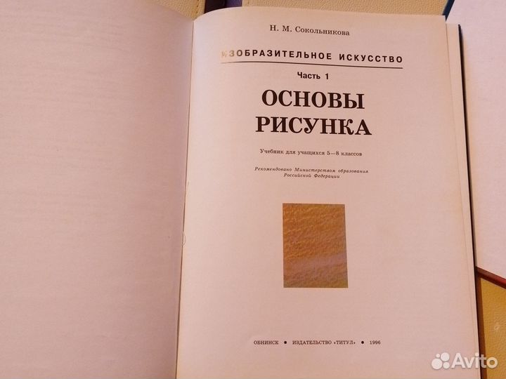 Книги по изобразительному искуству