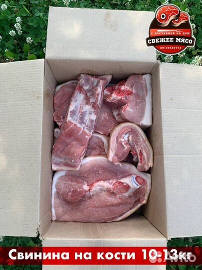 Мясо Полутуша Свинина