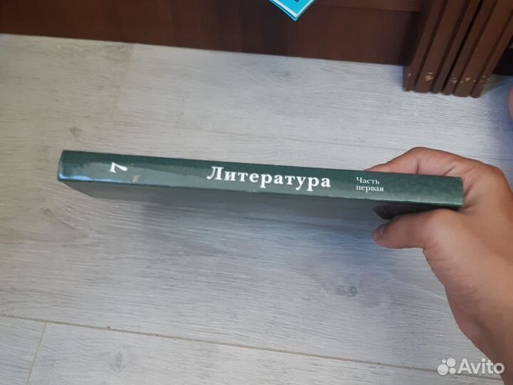 Учебник 1 часть в хорошем состояние