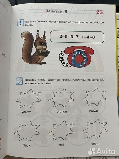 Английский язык Ломоносовская школа 5-6 лет