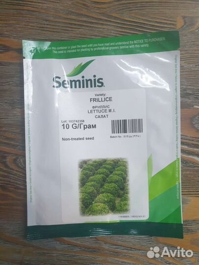 Семена салат фриллис seminis