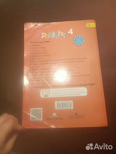 Учебник по английскому