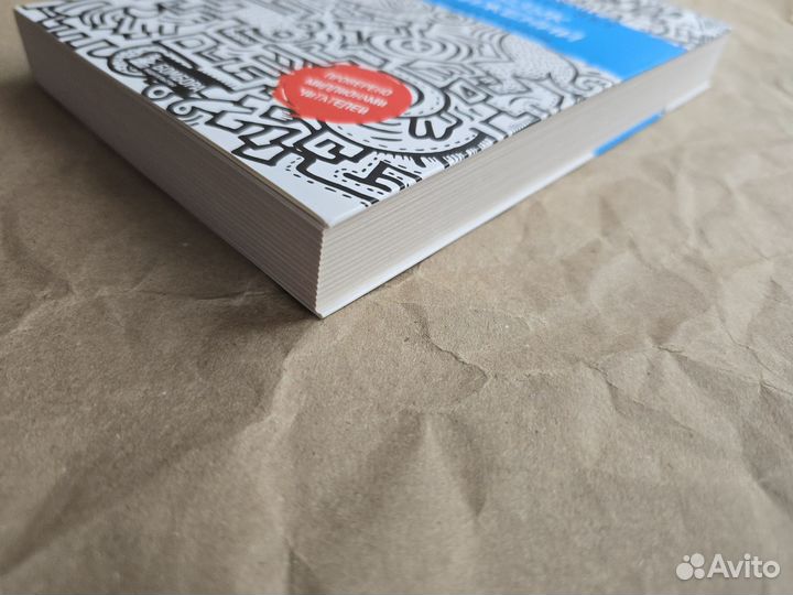 Новый язык телодвижений Аллан и Барбара Пиз