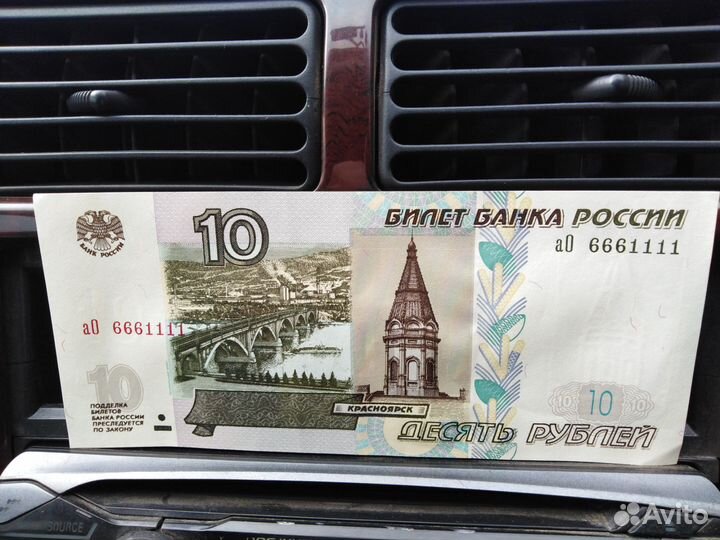 Купюра