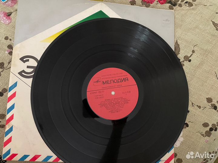 Виниловые пластинки