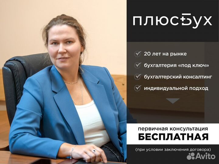Бухгалтер удаленно для ИП, ООО, маркетплейсов
