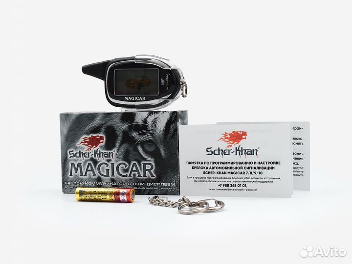 Брелок Автосигнализации Scher-Khan Magicar 8 MC