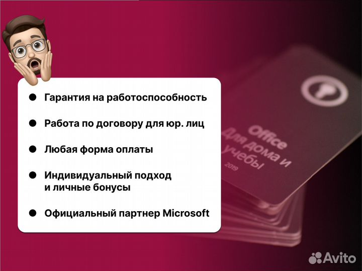 Microsoft Office 2019 Home&student POS