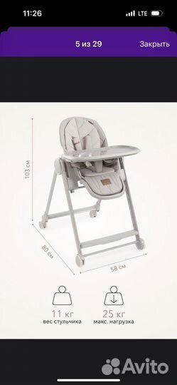 Стул для кормления happy baby