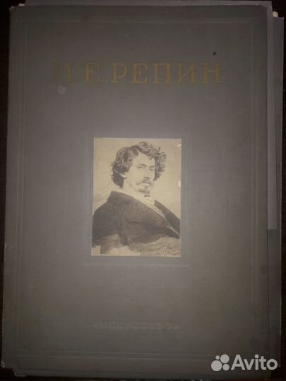 Репин Репродукции в папке 1951 ги Искусство