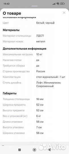 Журнальный столик