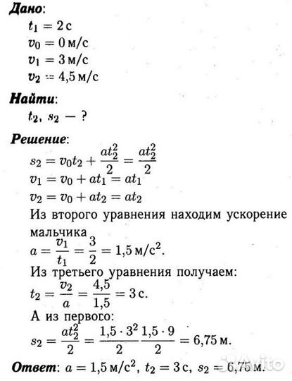 Помощь в решении задач по физике и математике