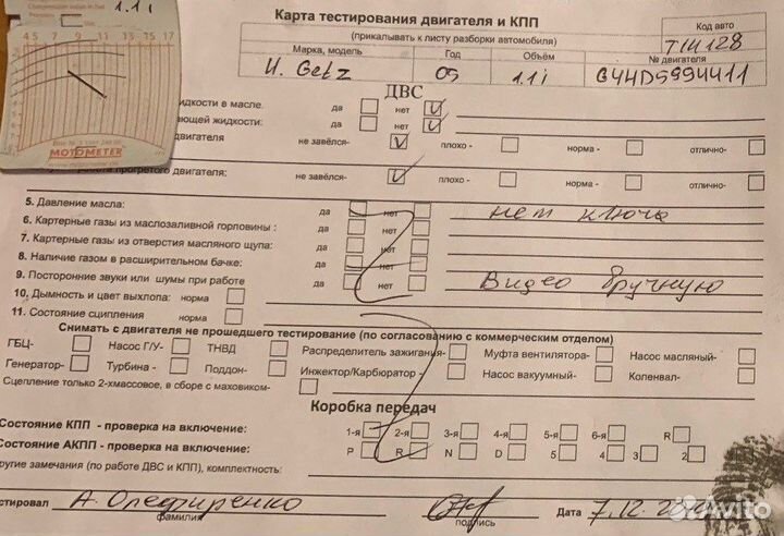 Разбор на запчасти Hyundai Getz