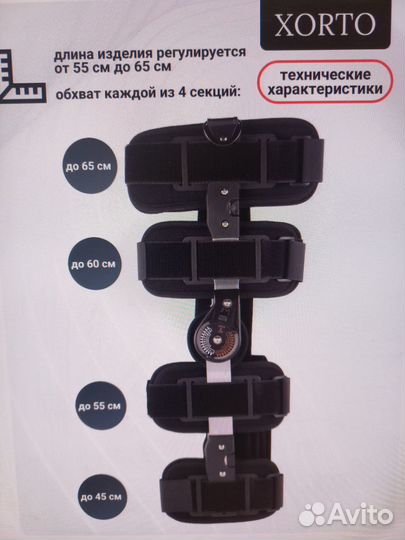 Ортез коленного сустава