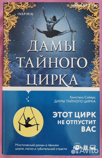 Констанс Сэйерс 