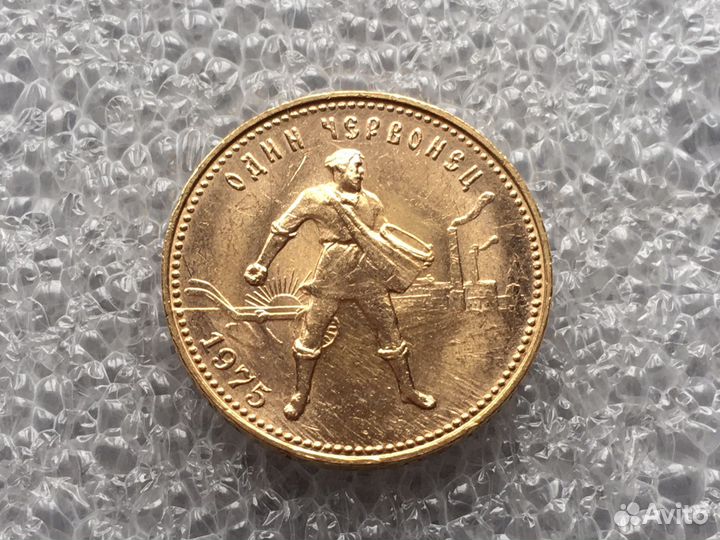 Золотая монета Червонец сеятель 1975 г