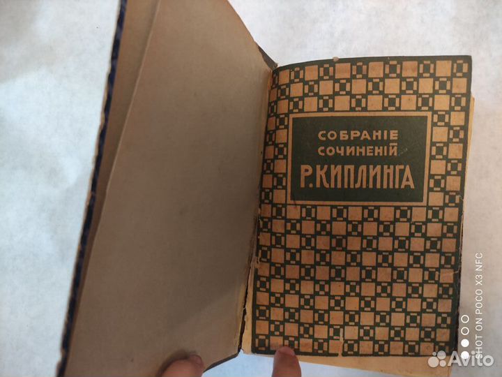 Антикварные книги Гейне 1904 т.4 и т.5