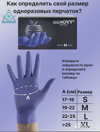 Перчатки одноразовые нитриловые