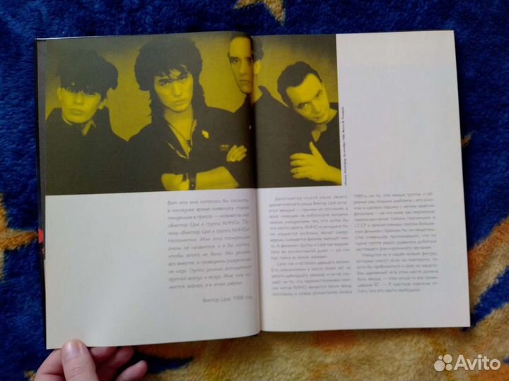 Книга легенды русского рока группа Кино Виктор Цой