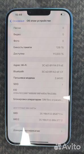 iPhone 14 Plus, 128 ГБ