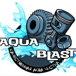 Aquablast_VSK