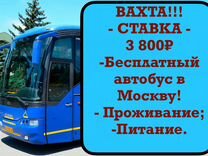 Комплектовщики без тсд в Москву. Вахта от 20-30-45