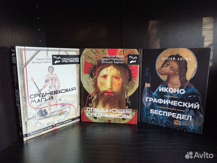 Страдающее средневековье